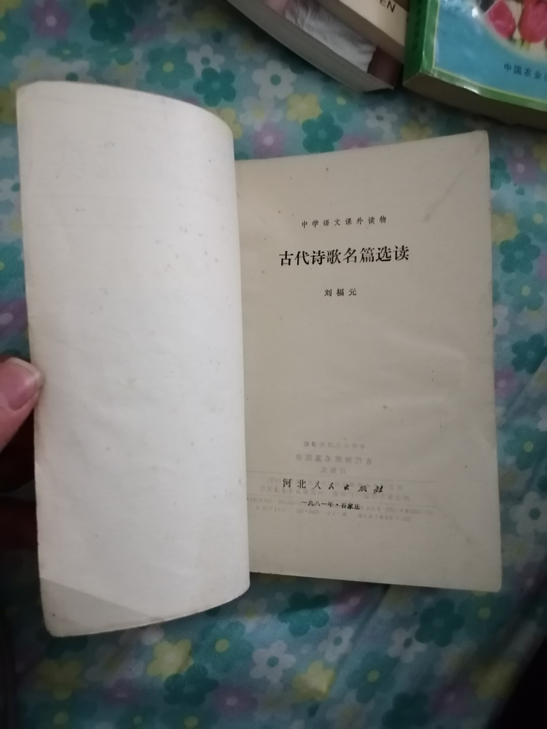 《中国古代名篇选读》