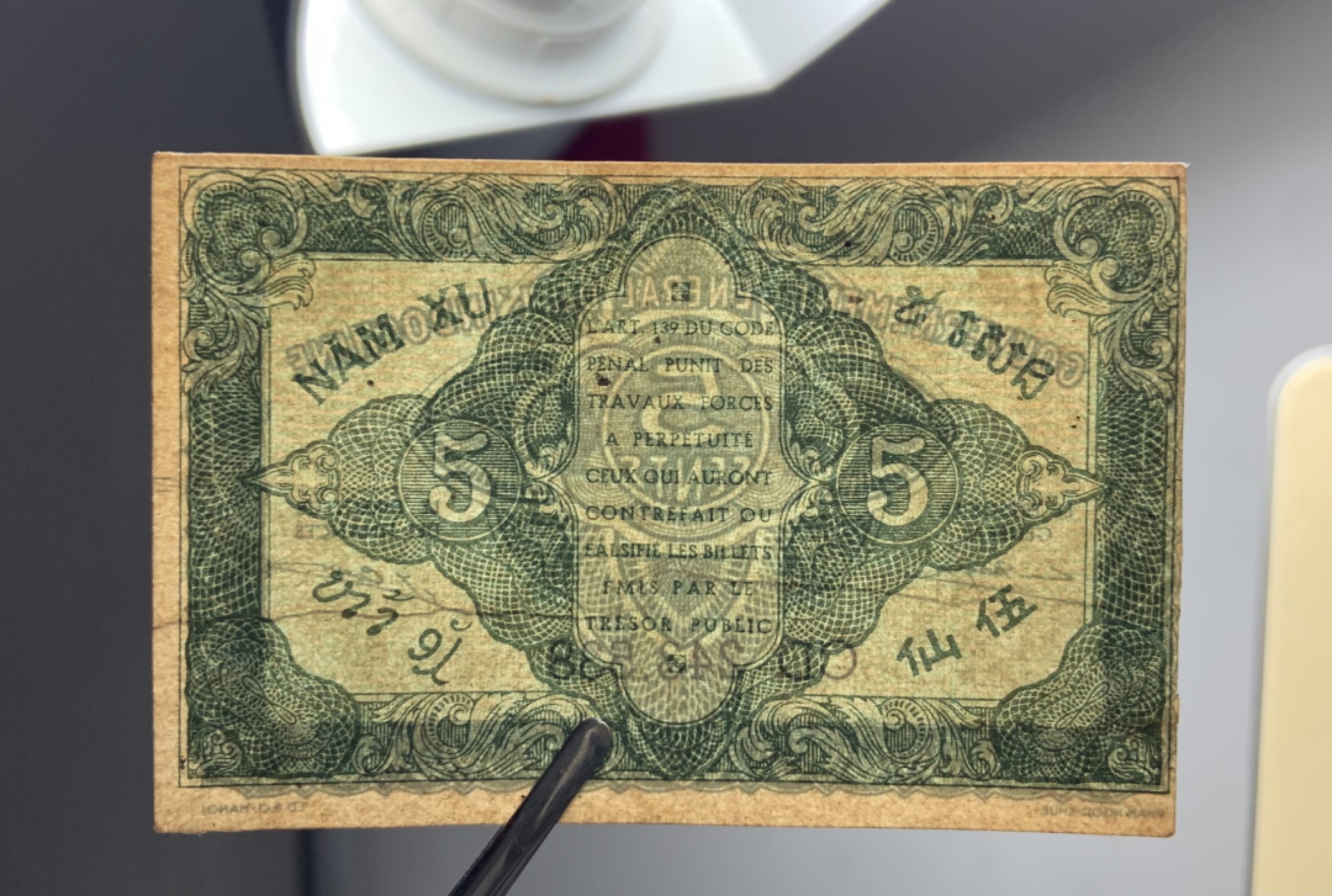 收藏联盟Quantum Auction 第261期拍卖  法属印度支那1942年5仙 品相UNC- 少见低面值纸币