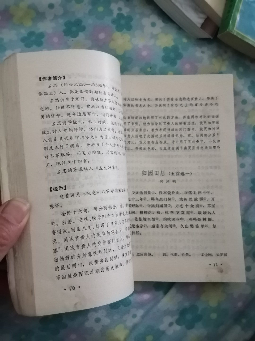 《中国古代名篇选读》