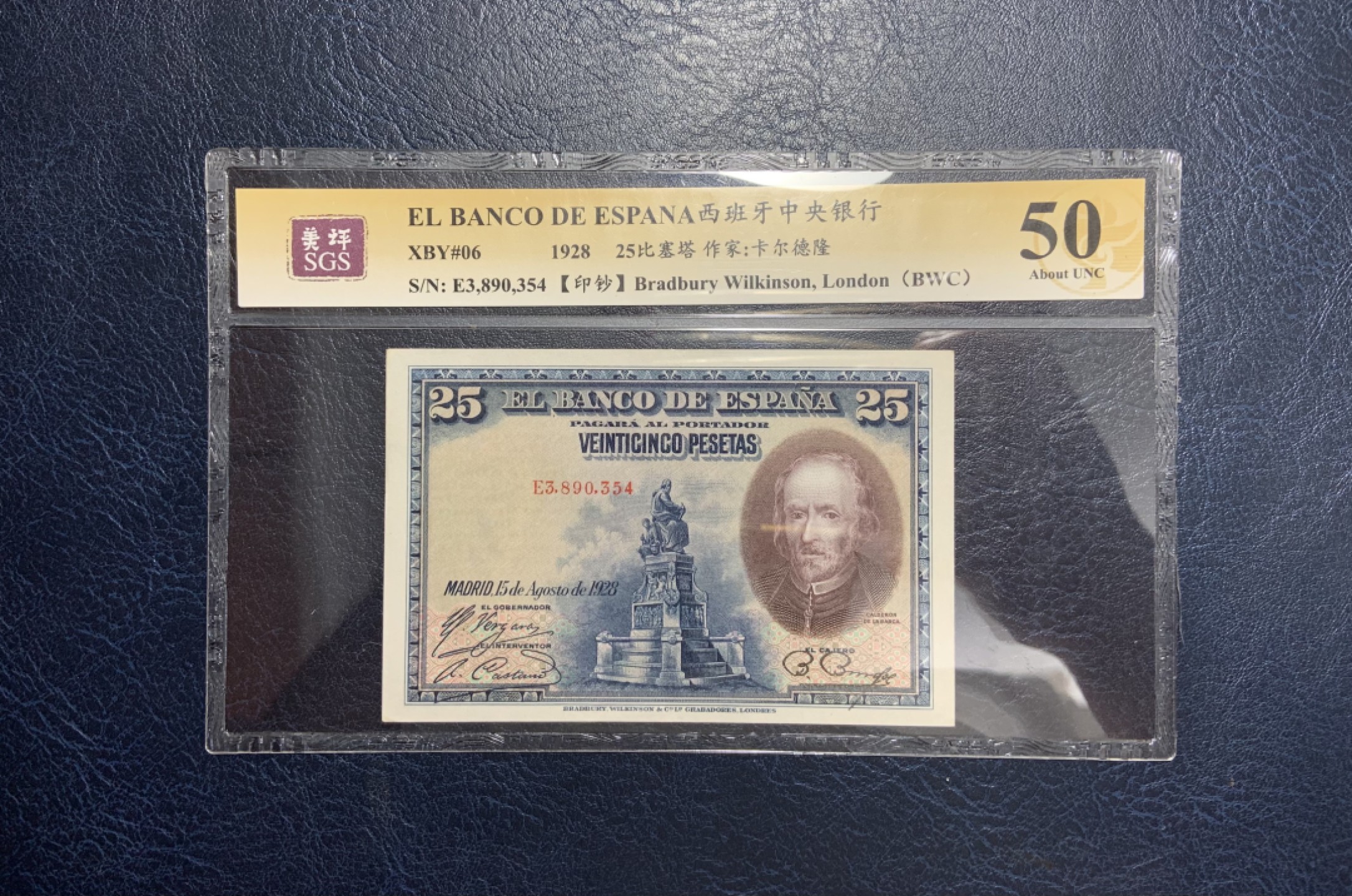 收藏联盟Quantum Auction 第261期拍卖  西班牙1928年25比塞塔 SGS50