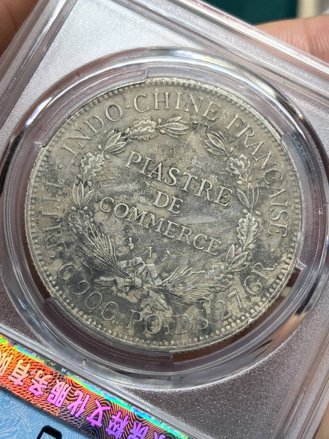 《竞宝斋》第167场-周日，周一，周四 3场 (全场包邮) 保粹评级XF 92 1899年 法属印支坐洋 银币