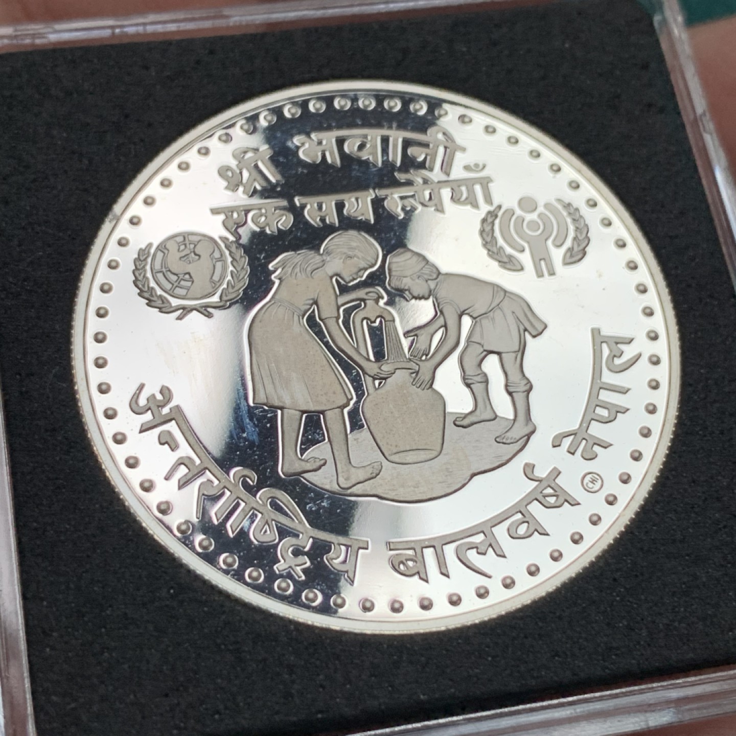 《竞宝斋》第167场-周日，周一，周四 3场 (全场包邮) 1979年 尼泊尔 儿童年 精制银币