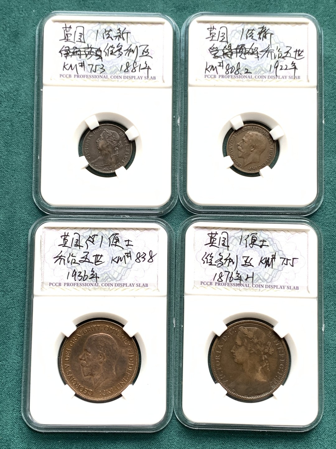 《竞宝斋》第167场-周日，周一，周四 3场 (全场包邮) 英国 铜币4枚一组 2枚1法新铜币 2枚1便士铜币