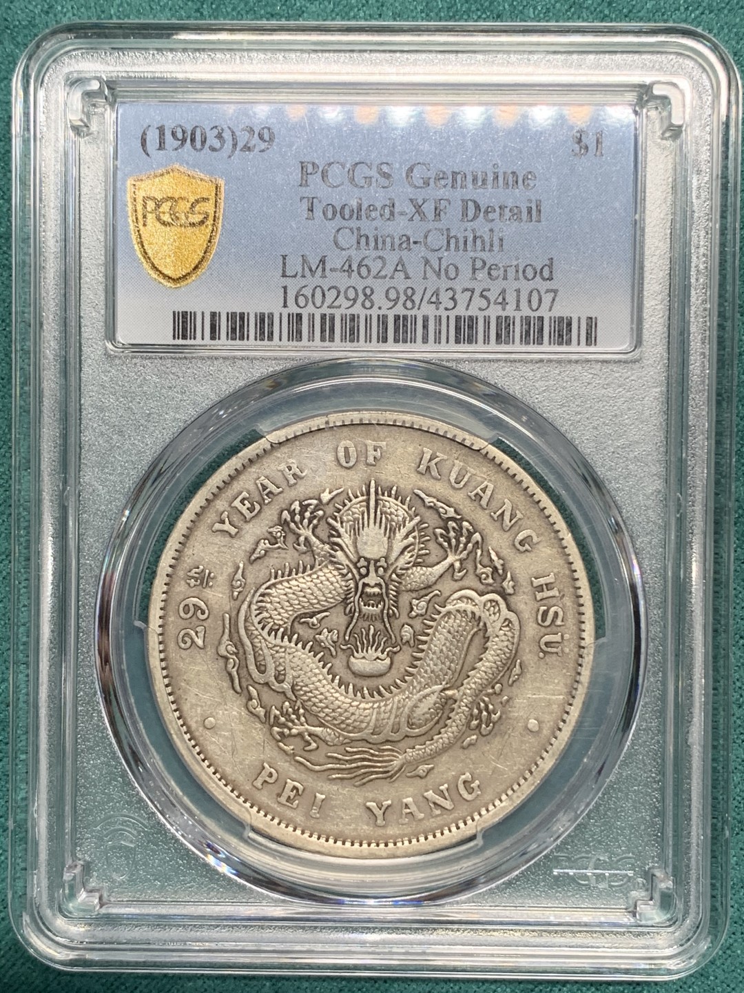 《竞宝斋》第167场-周日，周一，周四 3场 (全场包邮) PCGS XF 1903 北洋29年艺术字，光绪元宝，库平七钱二分 龙洋龙鳞深打，高点具在。好品