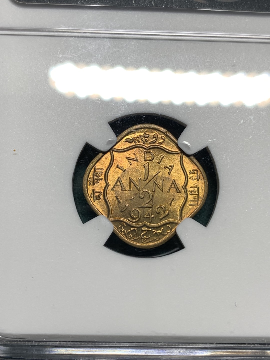 《竞宝斋》第167场-周日，周一，周四 3场 (全场包邮) NGC-MS65 英属印度 乔治六世 1942年B版 1/2安娜 铜币 极品原光 完美铜币黄光