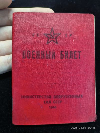 戎马世界章牌大赏一周年，第37期拍卖 - 1946年版苏联士兵证，带照片带翻译！