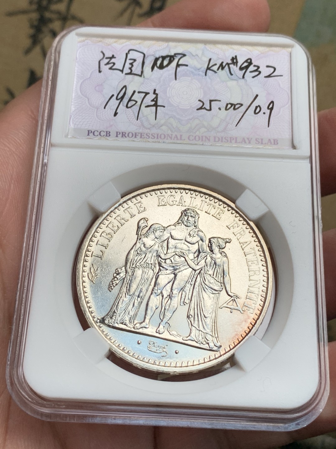 《竞宝斋》第167场-周日，周一，周四 3场 (全场包邮) 法国 1967年 大力神 5法郎银币