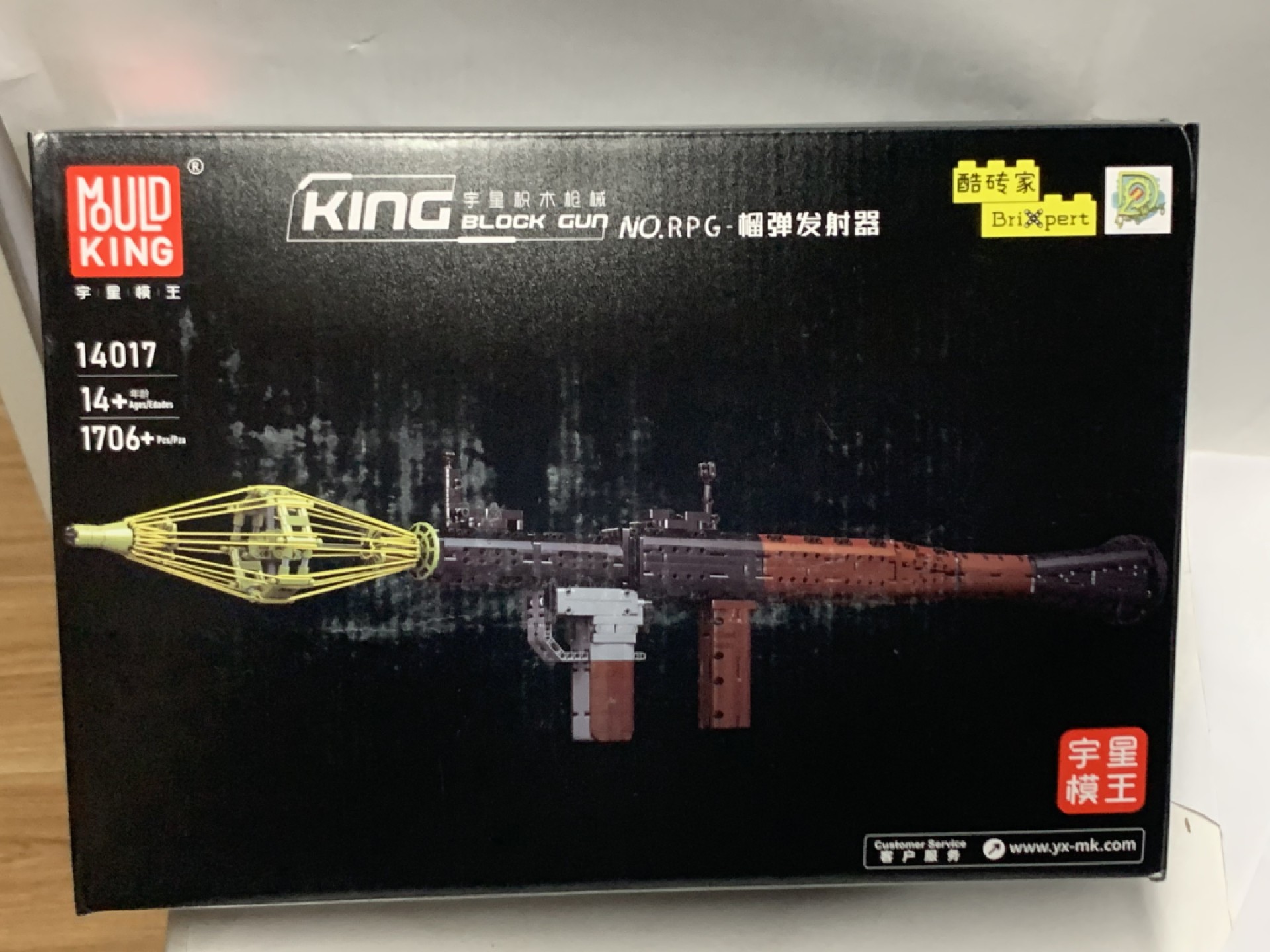 零元拍：拼装积木 RPG模型，1706颗粒，尺寸：125.1/25.3/10.3厘米。全新无拆