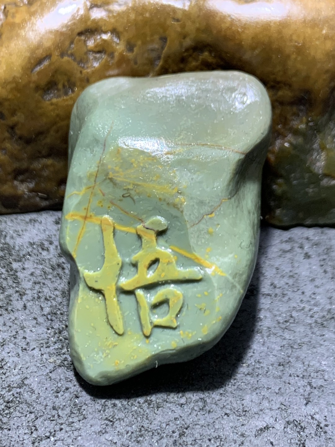 精美戈壁绿碧玉手工雕刻悟字把件（吊坠)一个！