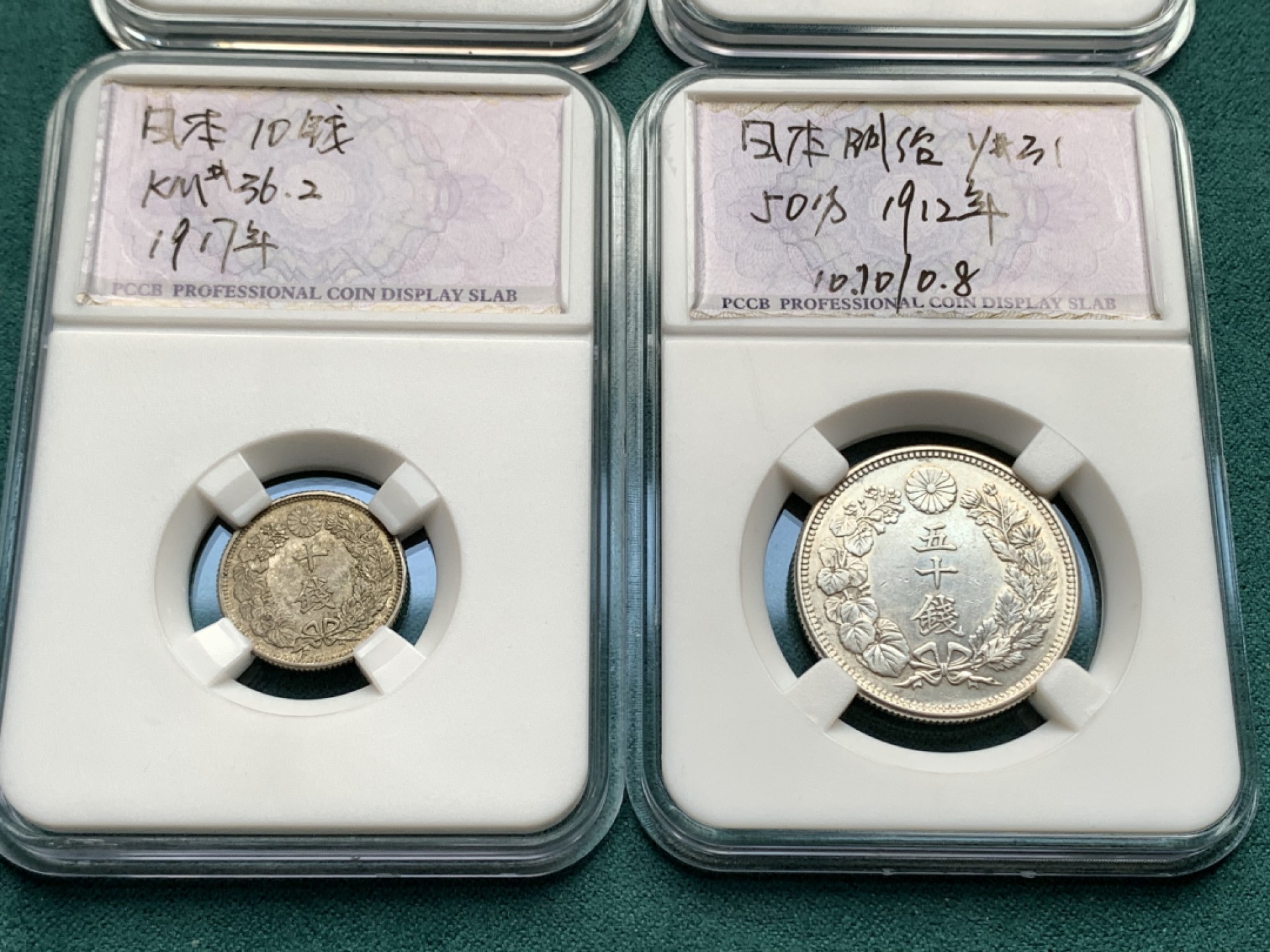 《竞宝斋》第167场-周日，周一，周四 3场 (全场包邮) 银币4枚一组：土耳其 1883年5库鲁，巴西1889年500里斯，日本10钱+50钱各一枚