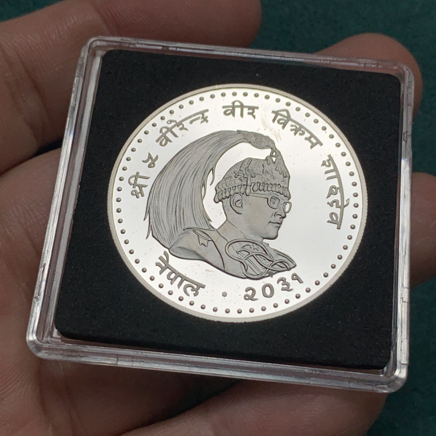 《竞宝斋》第167场-周日，周一，周四 3场 (全场包邮) 1979年 尼泊尔 儿童年 精制银币