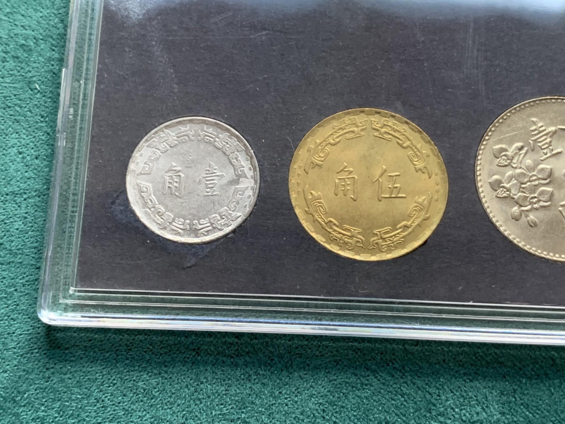 《竞宝斋》第167场-周日，周一，周四 3场 (全场包邮) 中国 台湾 大五元原包装4枚套币