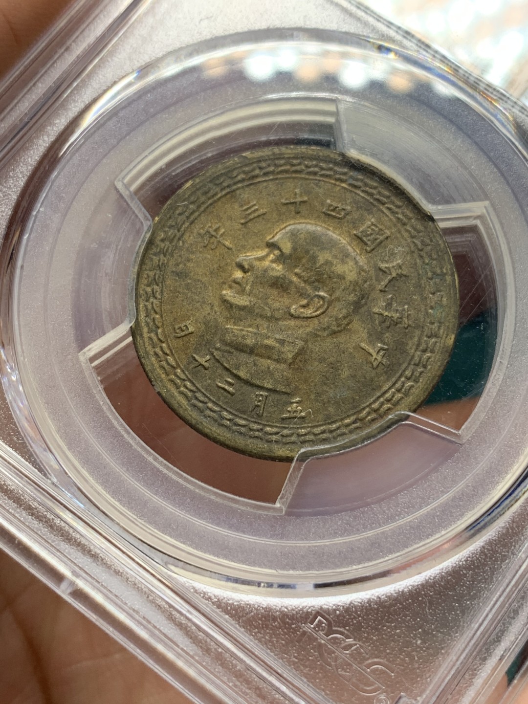 《竞宝斋》第167场-周日，周一，周四 3场 (全场包邮) PCGS-MS62 中国台湾 1954年 孙像地瓜五角 铜币 原味包浆 背面台湾省地图