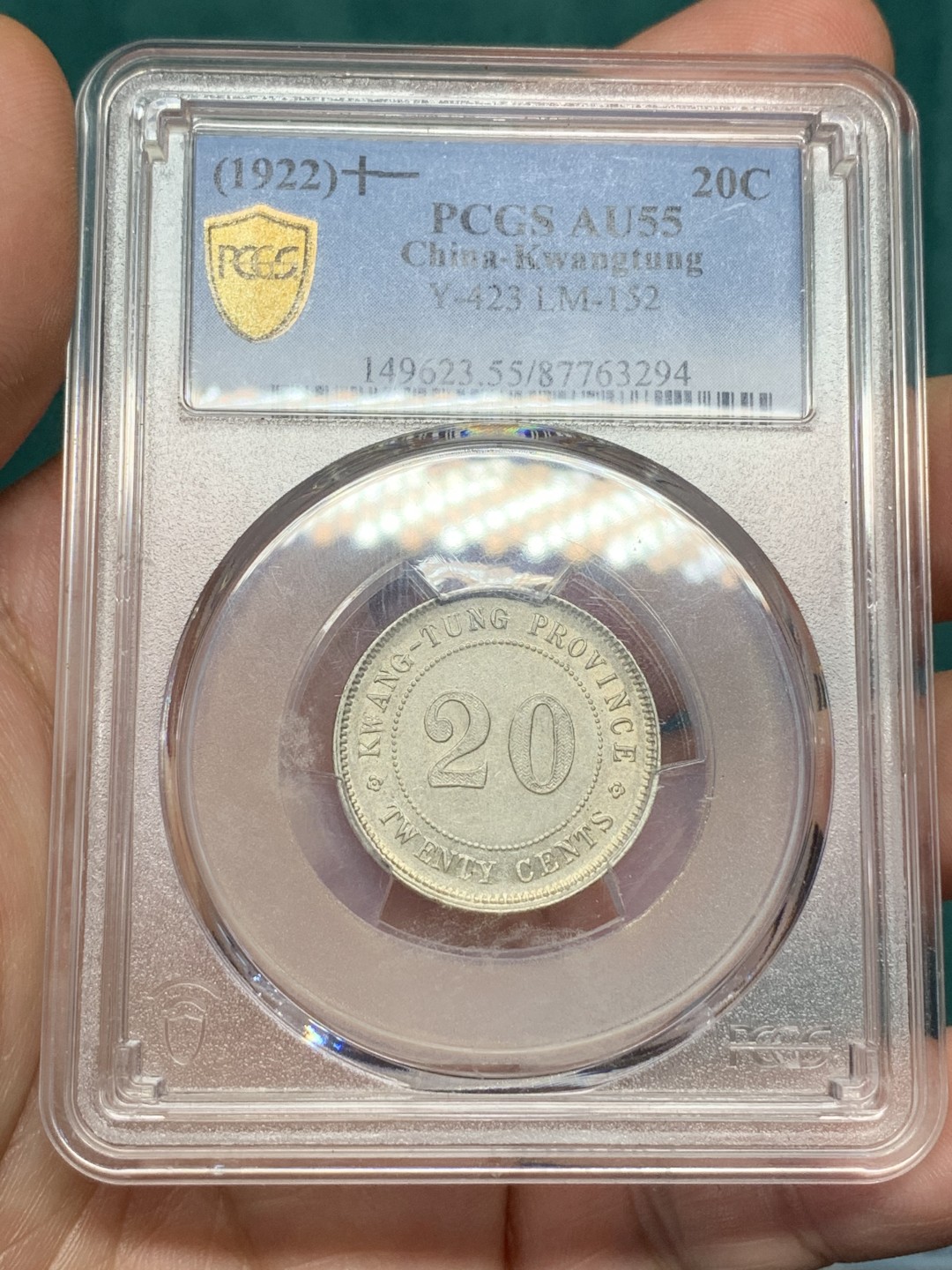 《竞宝斋》第167场-周日，周一，周四 3场 (全场包邮) PCGS AU55 1922年民国十一年广东光绪贰豪 光度不错