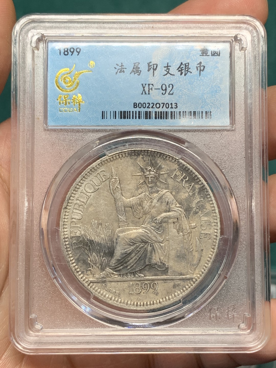 《竞宝斋》第167场-周日，周一，周四 3场 (全场包邮) 保粹评级XF 92 1899年 法属印支坐洋 银币