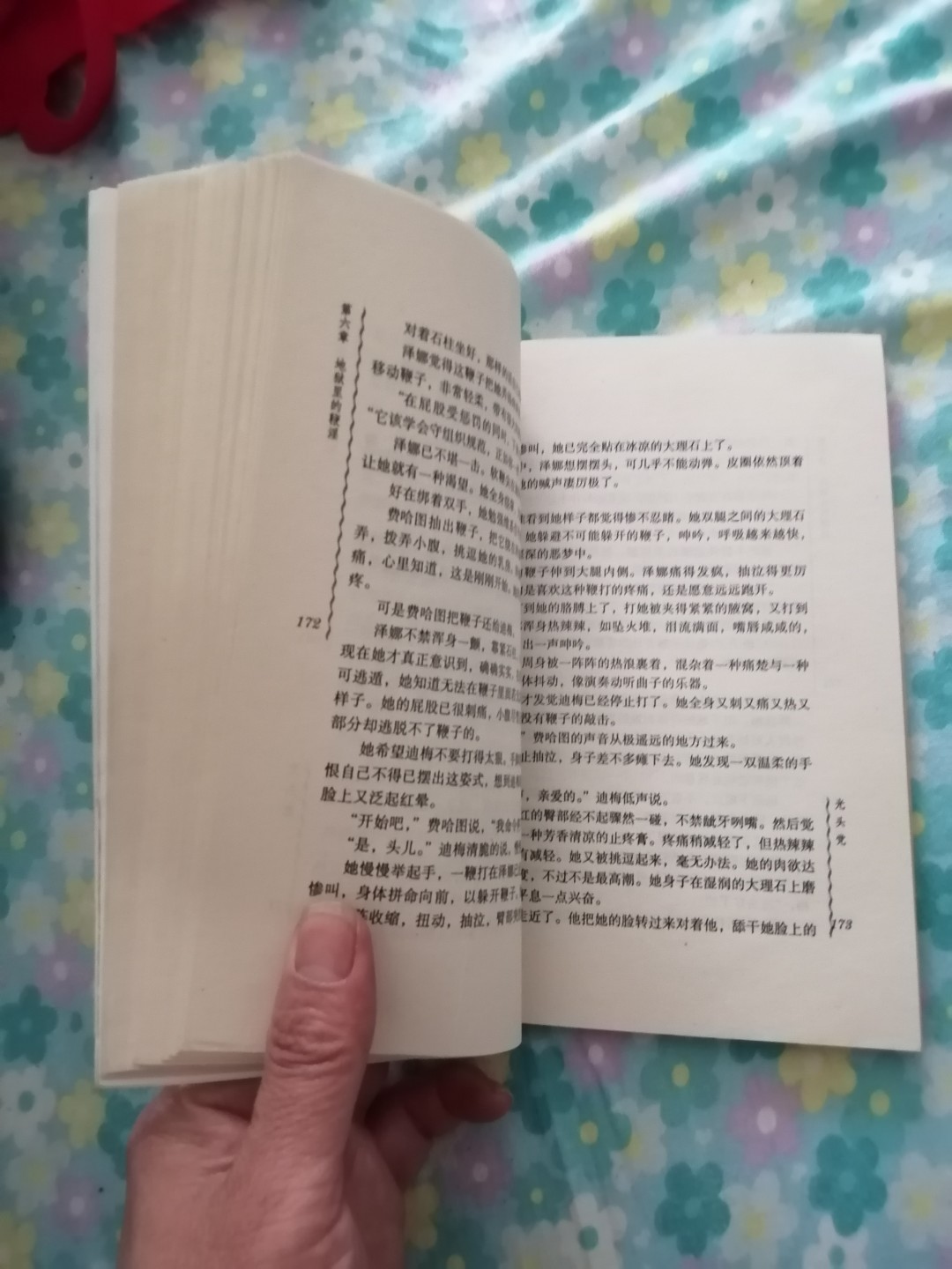 《光头党》