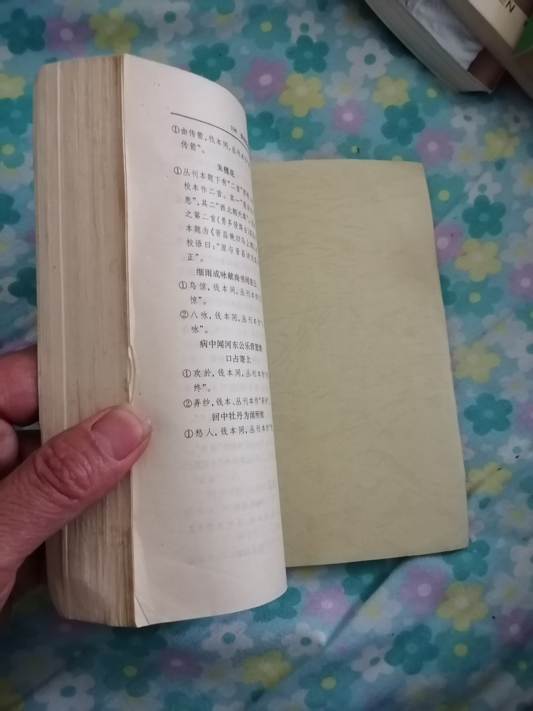 《李贺歌诗编，李商隐诗集》