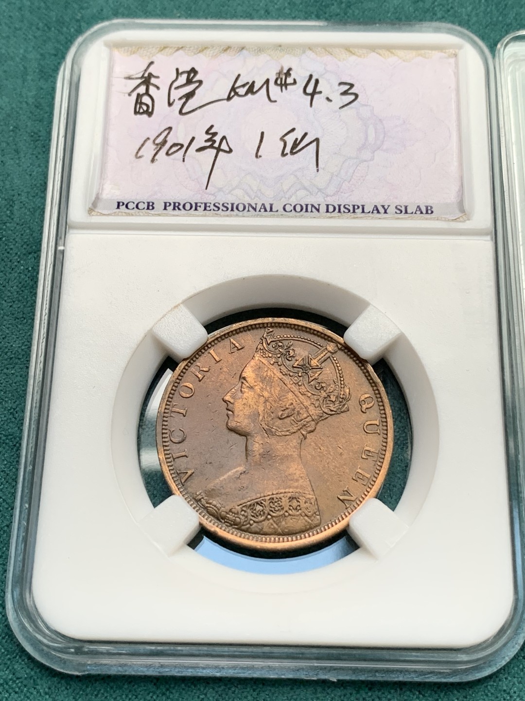 《竞宝斋》第167场-周日，周一，周四 3场 (全场包邮) 中国 香港 2枚一组 一枚1901年一仙大铜币+1893年 一毫银币