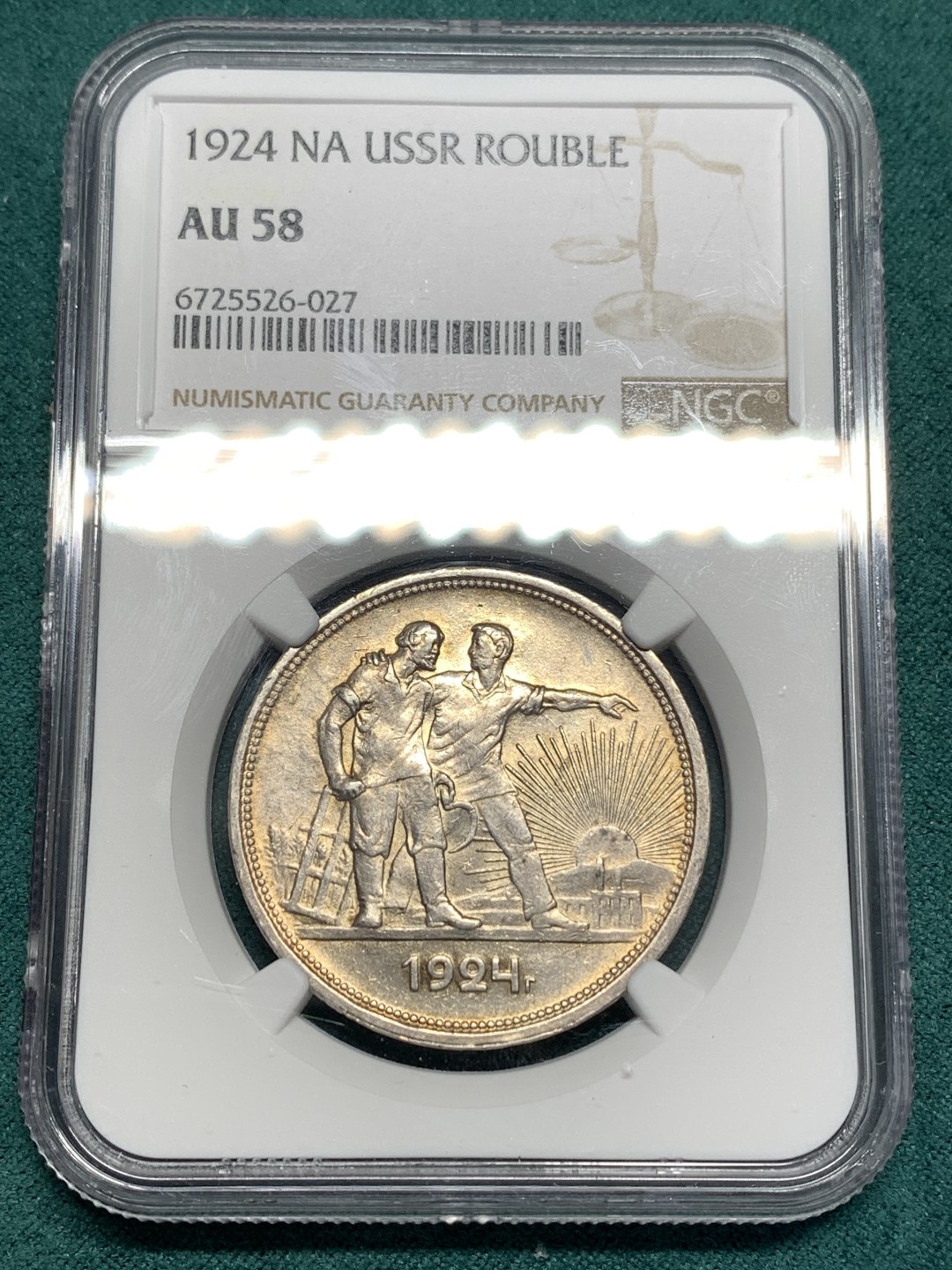 《竞宝斋》第167场-周日，周一，周四 3场 (全场包邮) NGC AU58 苏联 1924年 指路 1卢布 银币 原味包浆 细节很不错