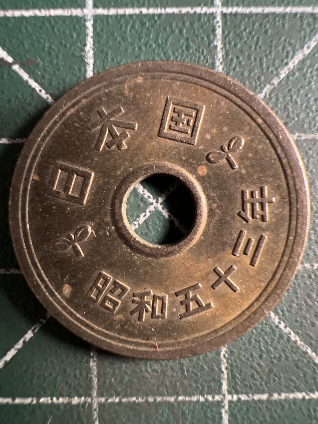 泡泡堂第322期  世界硬币 （无押金，捡漏，全场20包邮，偏远地区除外，接收代拍业务） 日本五元