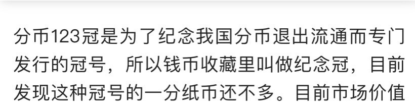 收藏联盟Quantum Auction 第261期拍卖  中国人民银行1953年短号1分 PMG67 退出流通纪念冠123