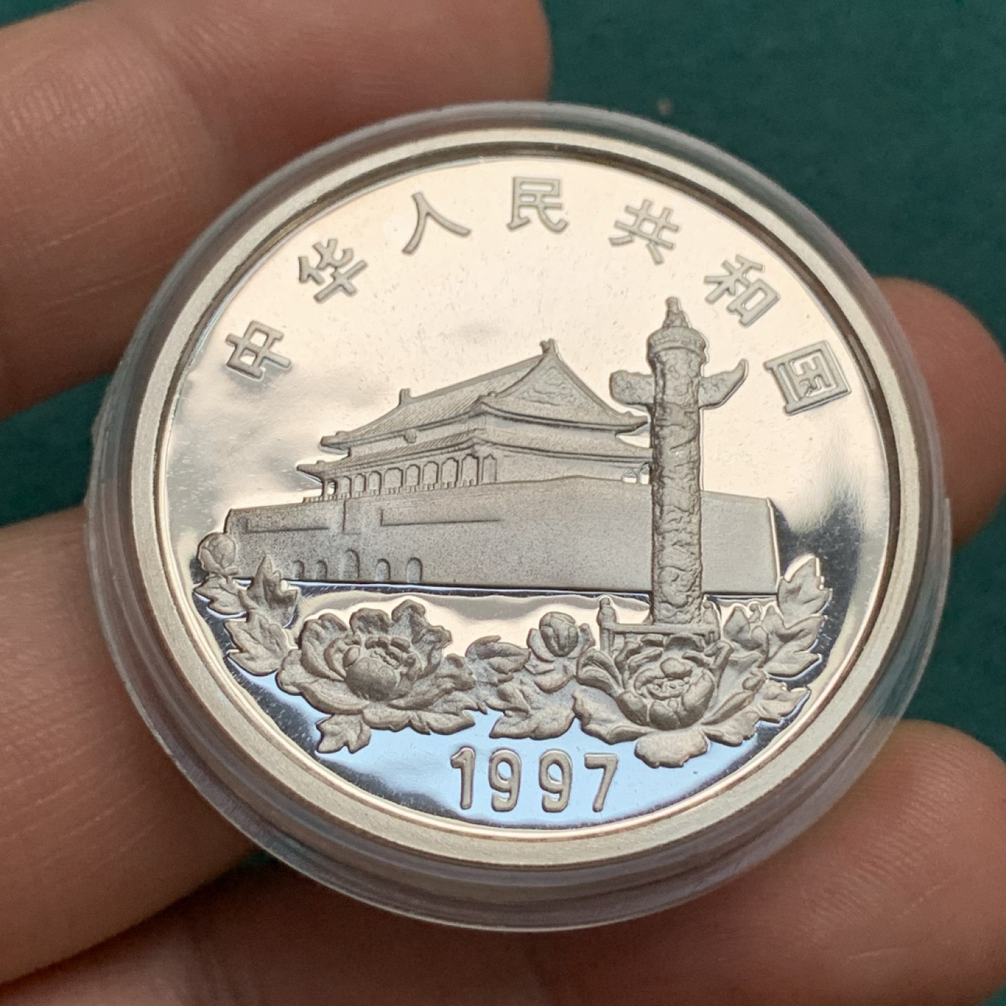 《竞宝斋》第167场-周日，周一，周四 3场 (全场包邮) 1997年香港回归，原光好品，面值10元银币