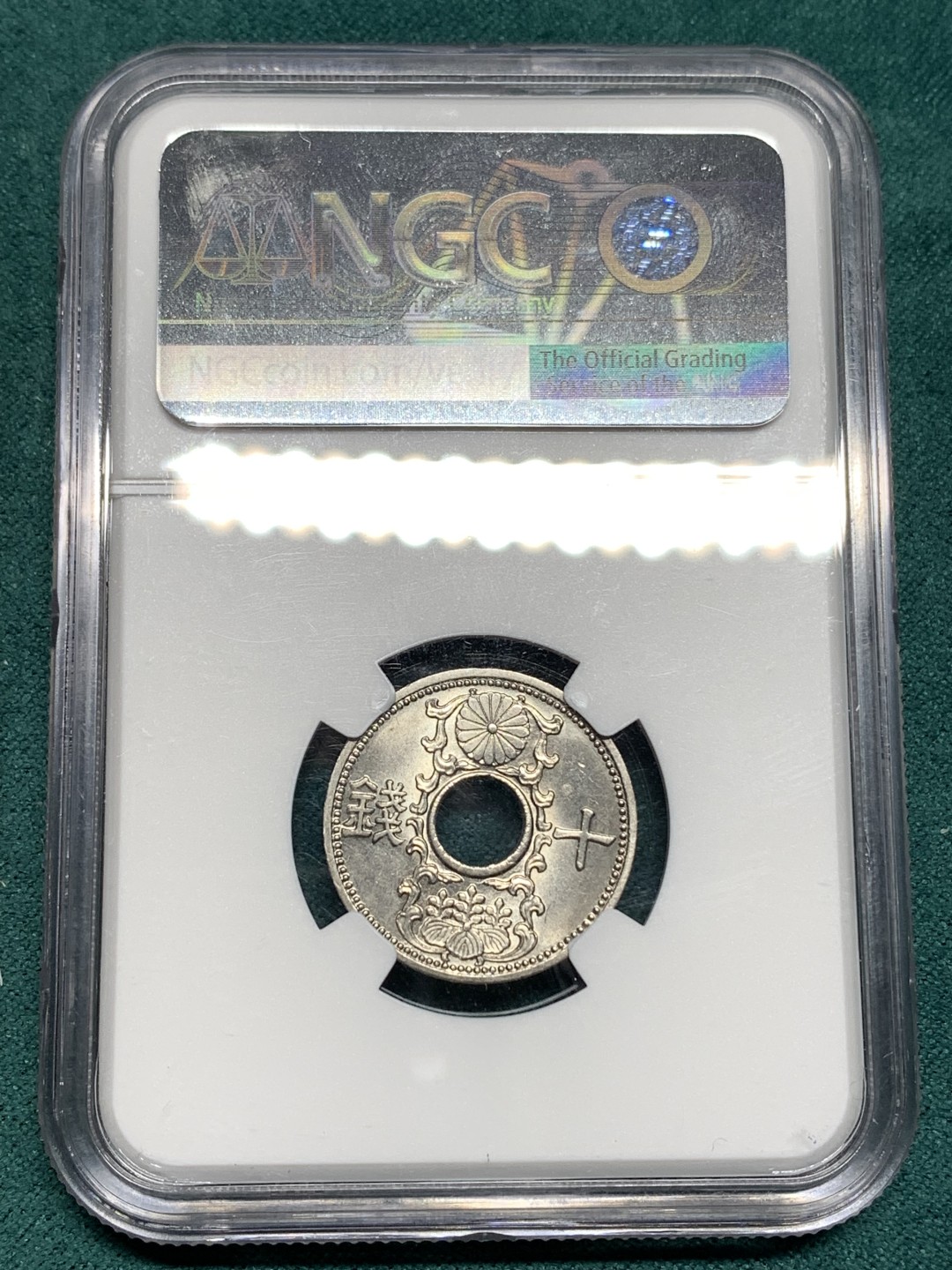 《竞宝斋》第167场-周日，周一，周四 3场 (全场包邮) NGC MS64 昭和11年（1936年）日本海浪十钱白铜币