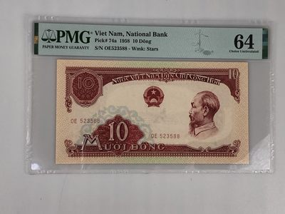 【三泉🏦Quan Se】拍卖第十四期⚖️ - 【PMG64】越南1958年10盾，号码无47，尾号88【中国代印】