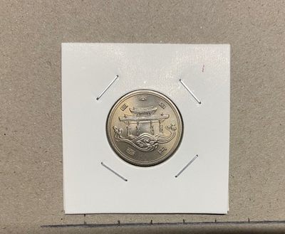 硬币专场8（日本纪念币） - 日本100元 冲绳世博会 1975