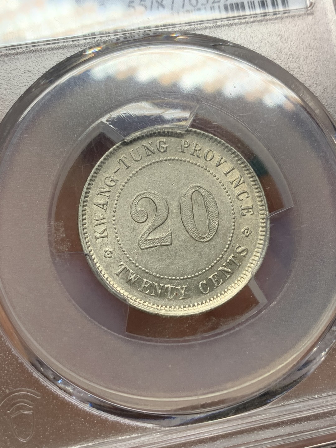 《竞宝斋》第167场-周日，周一，周四 3场 (全场包邮) PCGS AU55 1922年民国十一年广东光绪贰豪 光度不错