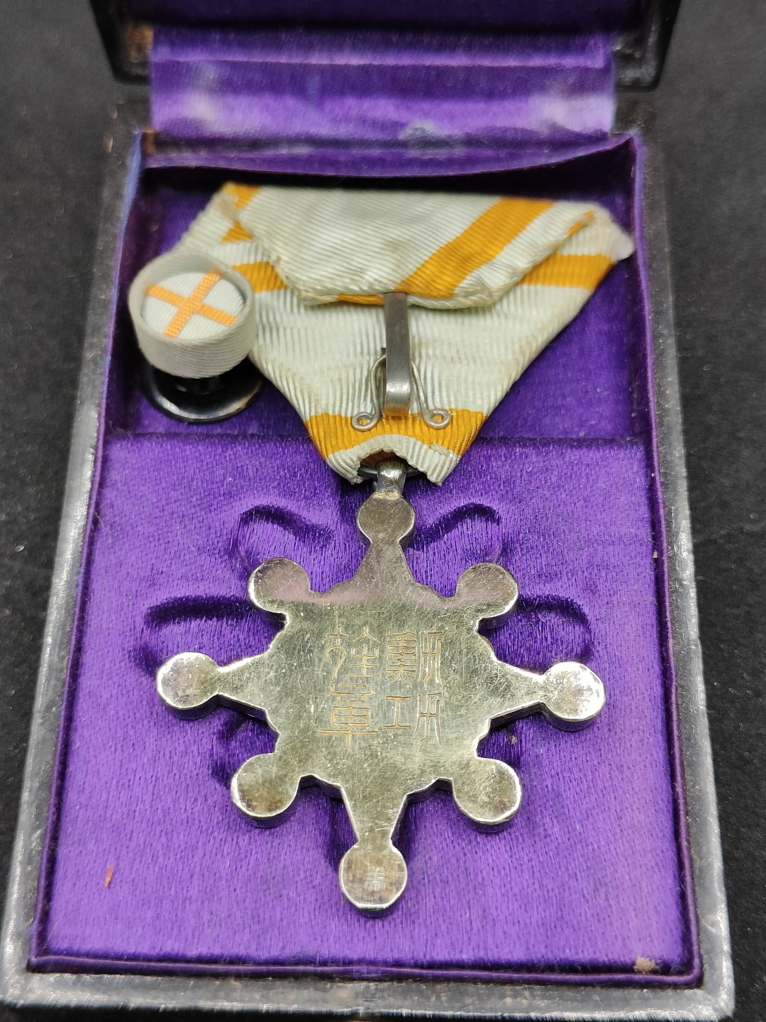 全场0元起拍 第59期 咸鱼国勋章拍卖专场 5月28日（周日）下午6：00开始 明治时期七等瑞宝章 银制带略 稀有美标