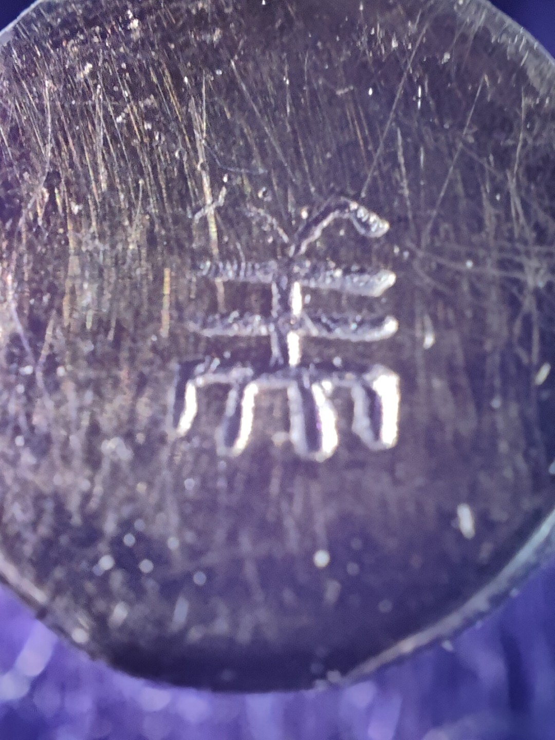 全场0元起拍 第59期 咸鱼国勋章拍卖专场 5月28日（周日）下午6：00开始 明治时期七等瑞宝章 银制带略 稀有美标