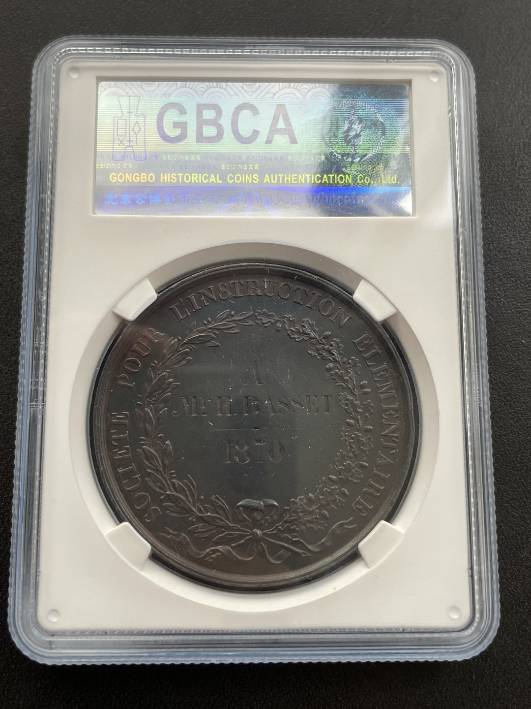 欧洲章牌-拍卖第23场 法国初等教育铜章