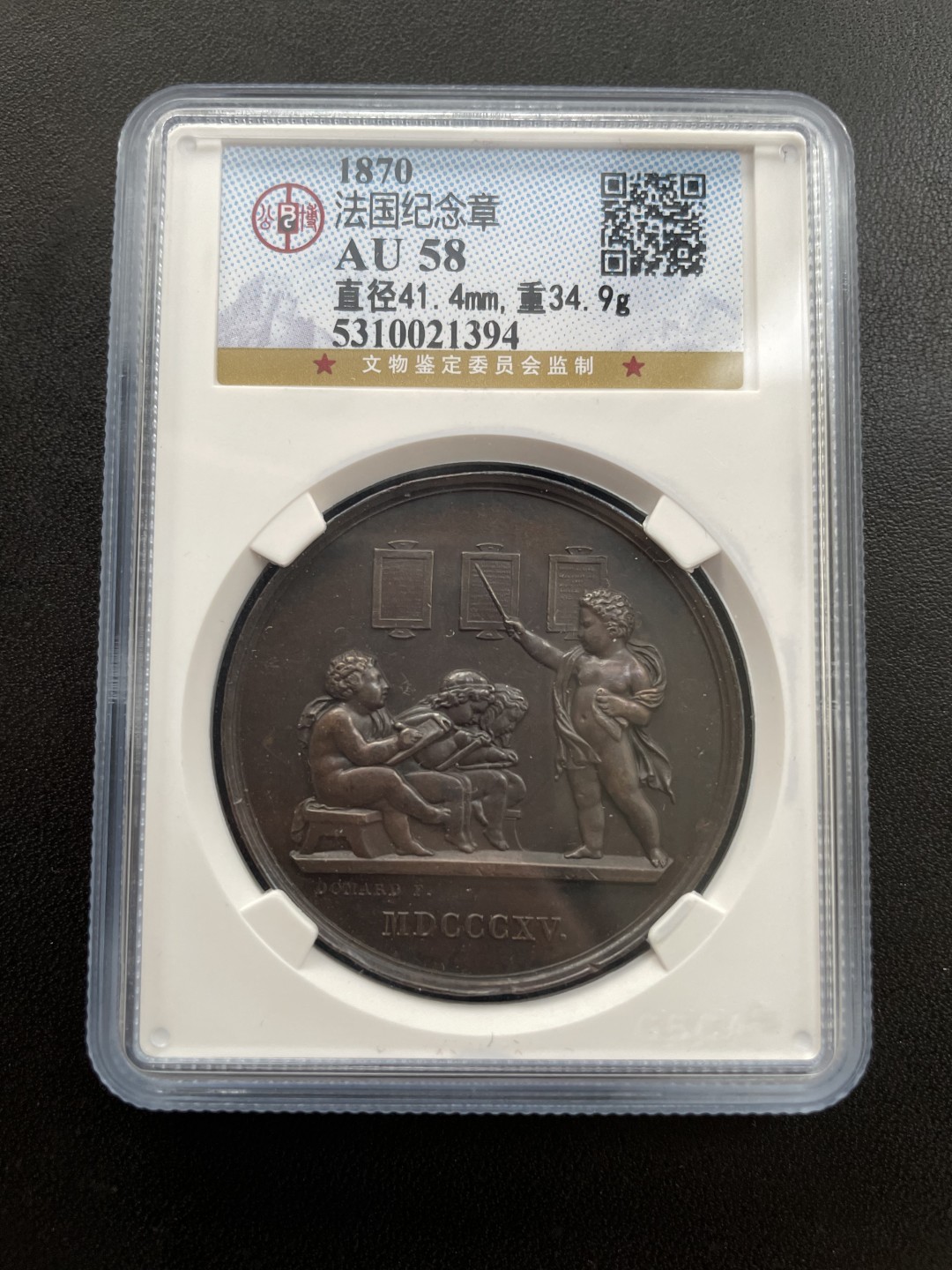 欧洲章牌-拍卖第23场 法国初等教育铜章