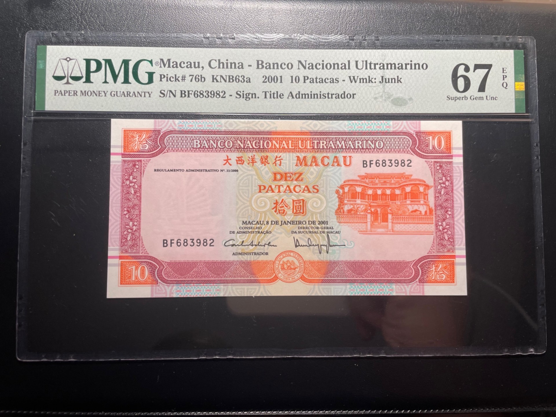 乐淘淘评级币精选场 第1期  开业大吉 本期免押金！ 【BF683982】澳门2001年纸币 10元 大西洋银行 PMG67EPQ