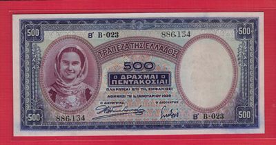 希腊500德拉克马 1939年 欧洲纸币 实物如图 UNC - 希腊500德拉克马 1939年 欧洲纸币 实物如图 UNC