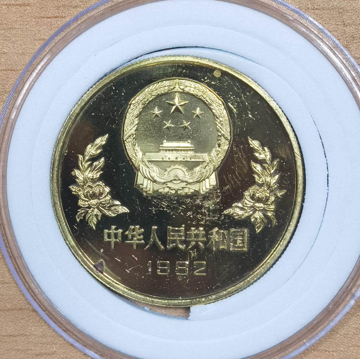 北京马甸外国币专卖微拍第九十八期，外国非贵金属纪念币，流通币专场，陆续上新，欢迎关注 1982年足球1元铜币有氧化及丝划如图