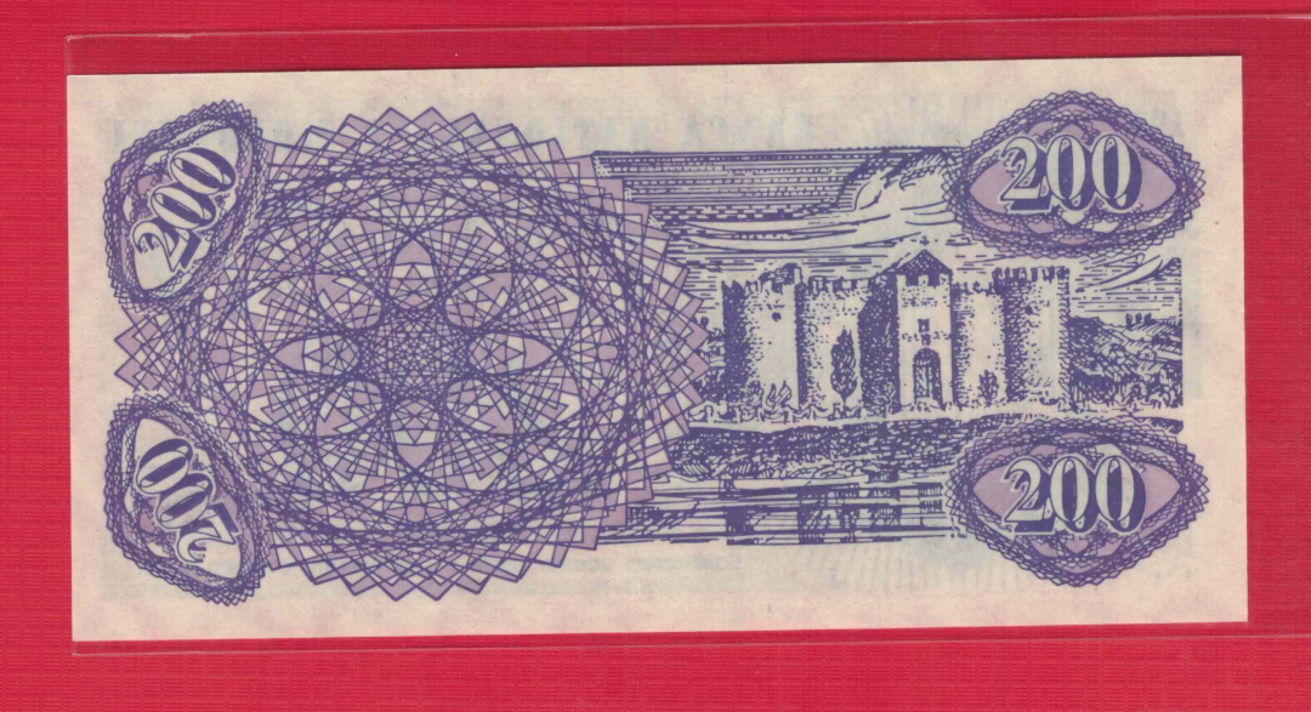 摩尔多瓦200库帕 1992年 克劳斯目录P-2 欧洲纸币 实物图 UNC