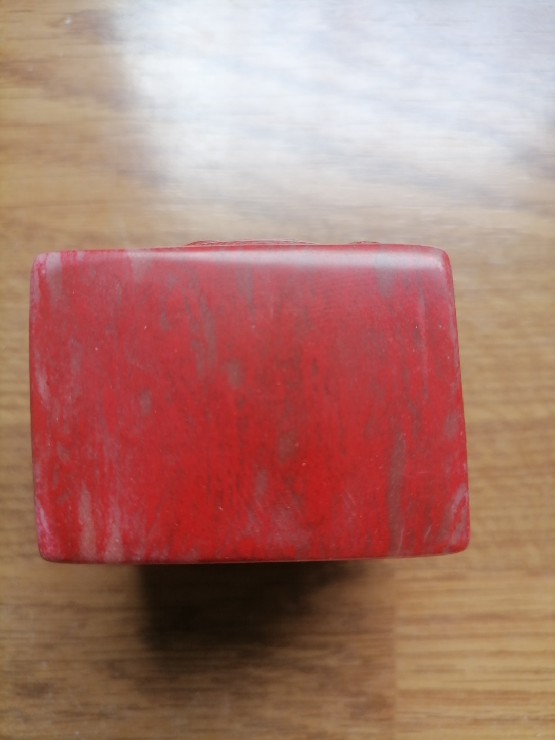 蚩龙纹印章