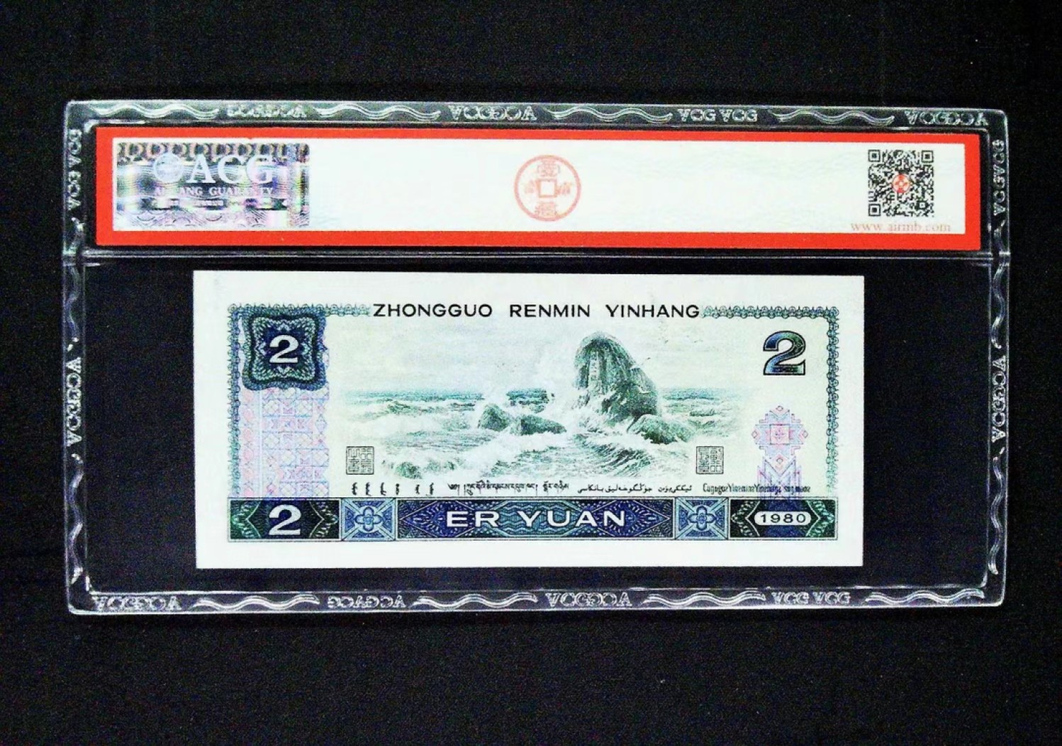 北极狼藏苑社纸币换藏专场(62) 41814-B③四版币 ·票面尺寸145*63  ·早期冠·裁切错误大位移·手工打码（油墨重印）爱藏/中乾评级