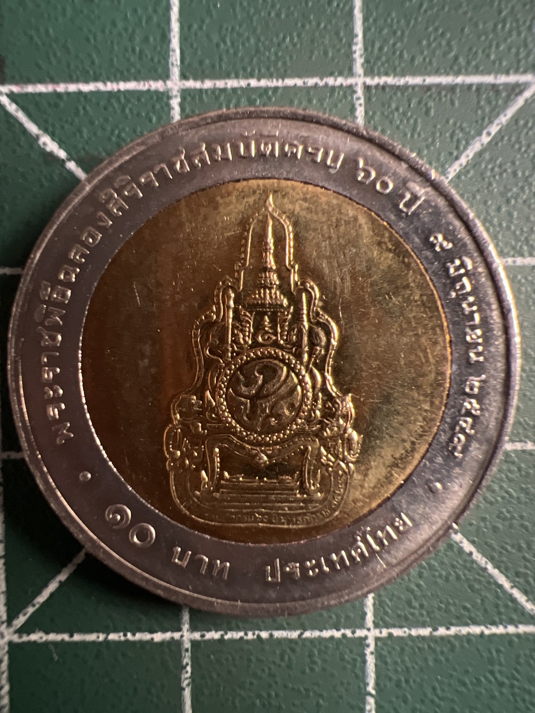 泡泡堂微拍第165幕硬币捡漏可累计专场👿👿，累计满二十元包邮，接受代拍业务 泰国80铢双色币