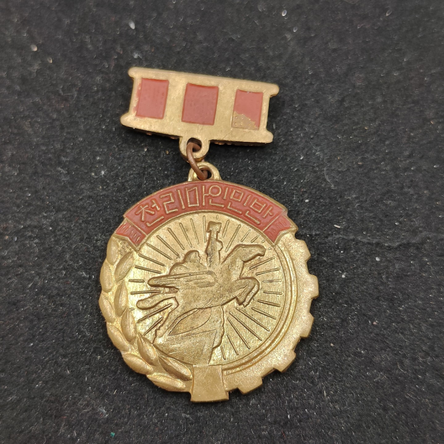 全场0元起拍 第59期 咸鱼国勋章拍卖专场 5月28日（周日）下午6：00开始 朝鲜千里马证章