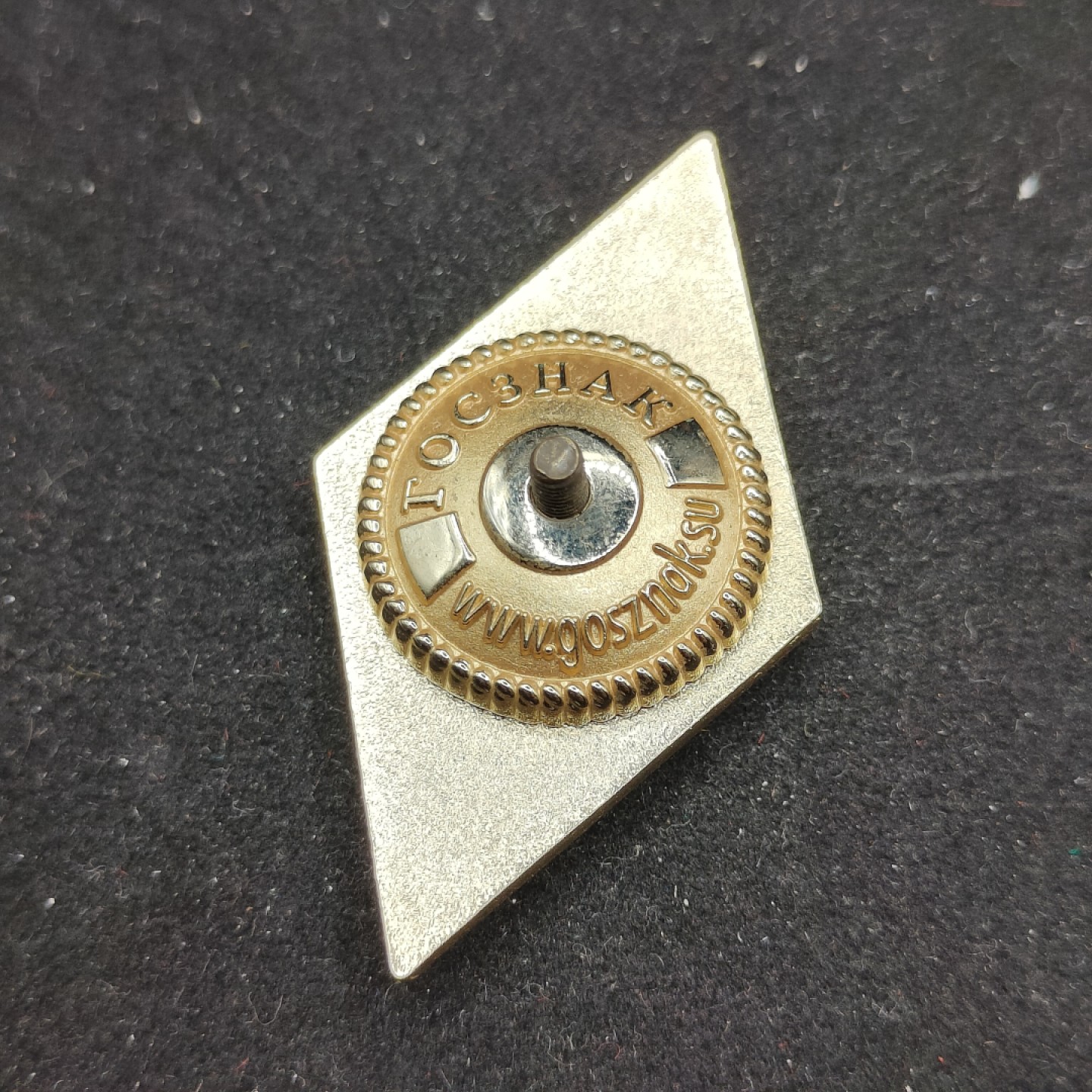 全场0元起拍 第59期 咸鱼国勋章拍卖专场 5月28日（周日）下午6：00开始 俄罗斯总统国民经济与行政管理学院毕业证章-