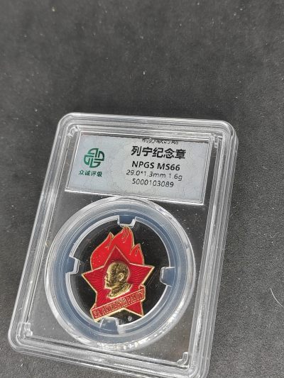 崇实钱币拍卖所（第八期天津发货） - 苏联小徽章
