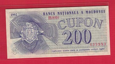 摩尔多瓦200库帕 1992年 克劳斯目录P-2 欧洲纸币 实物图 UNC - 摩尔多瓦200库帕 1992年 克劳斯目录P-2 欧洲纸币 实物图 UNC