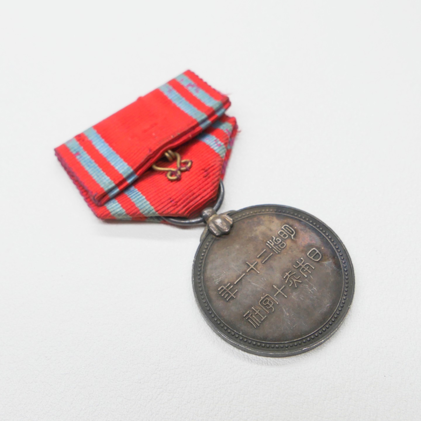 勋章奖章交易所2023.5.28群拍 日本赤十字奖章，银质