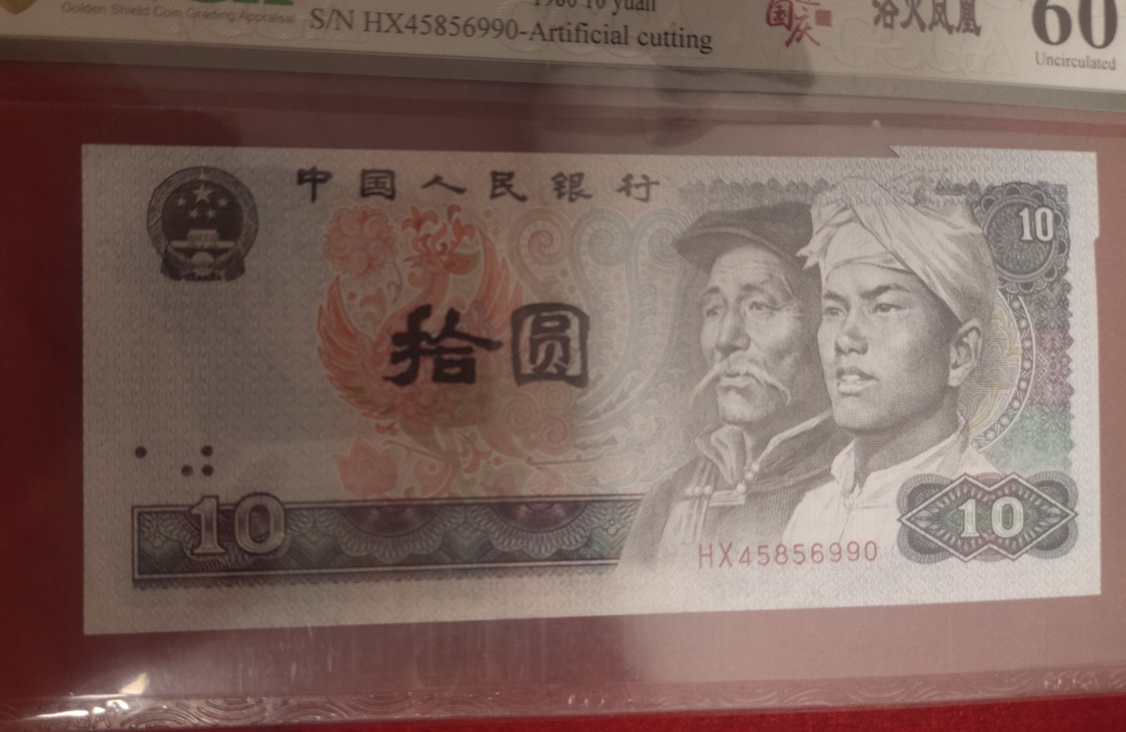 裁切错误，金盾评级币，保真正品，全国包邮，偏远地区补邮费