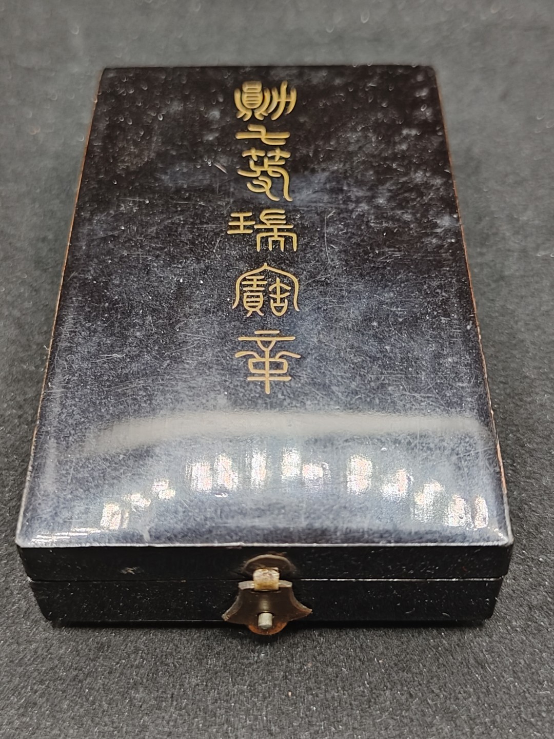 全场0元起拍 第59期 咸鱼国勋章拍卖专场 5月28日（周日）下午6：00开始 明治时期七等瑞宝章 银制带略 稀有美标