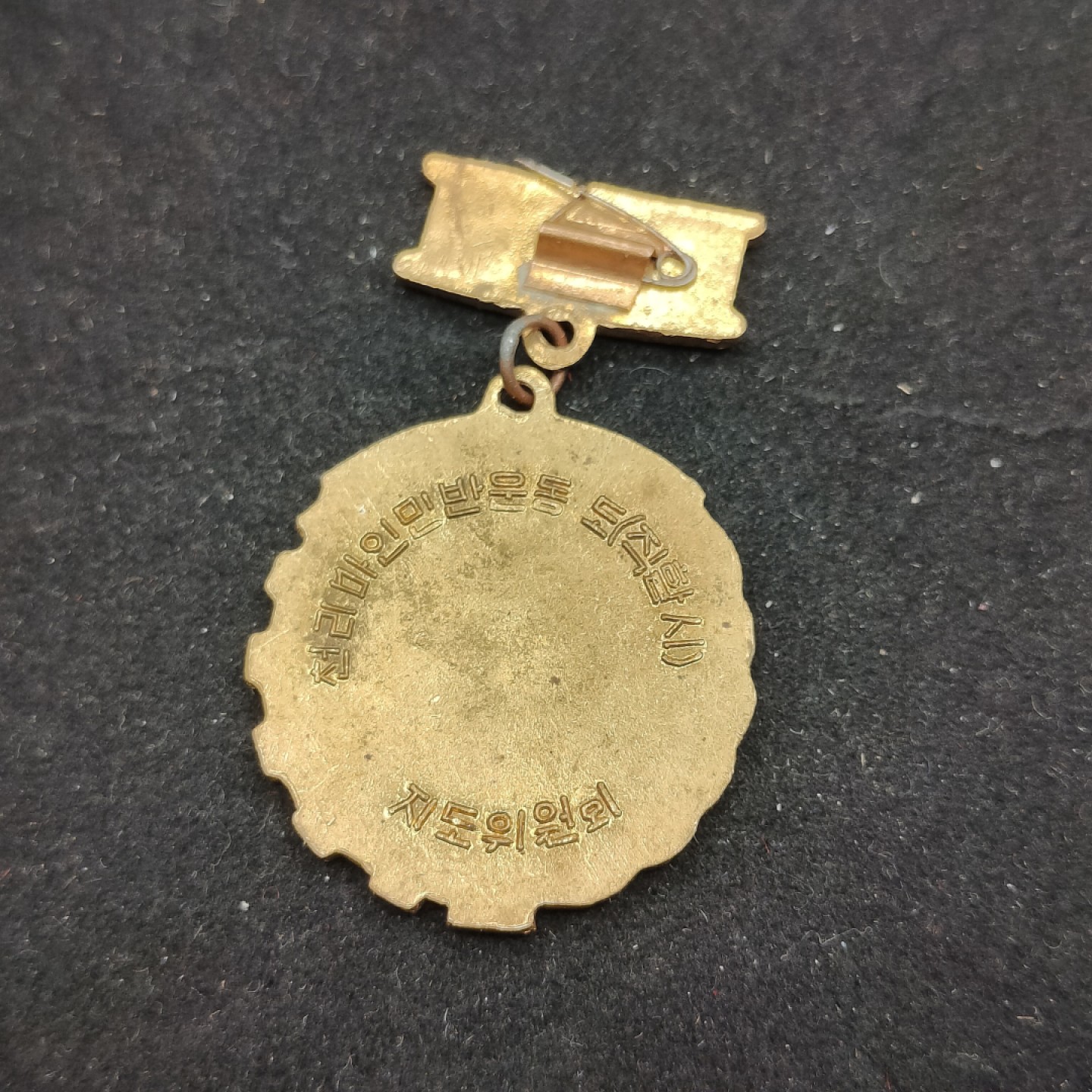 全场0元起拍 第59期 咸鱼国勋章拍卖专场 5月28日（周日）下午6：00开始 朝鲜千里马证章