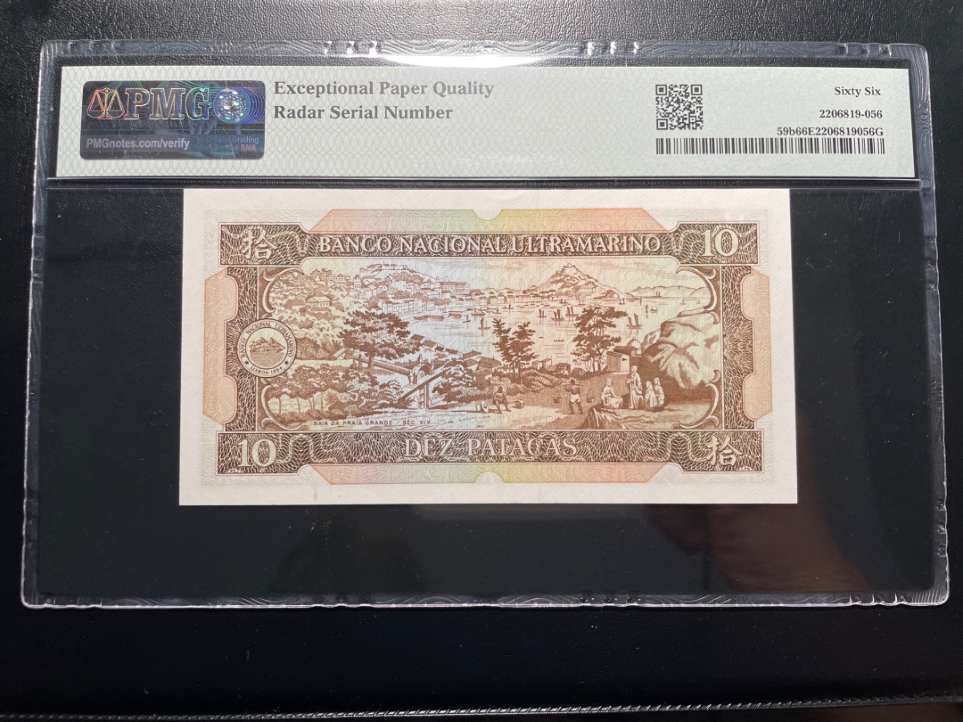 乐淘淘评级币精选场 第1期  开业大吉 本期免押金！ 【ES53535】澳门1981年纸币 10元 稀少年份 大西洋银行 循环号 数二 全奇数 PMG66EPQ 季军分
